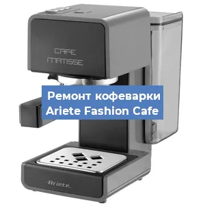 Замена мотора кофемолки на кофемашине Ariete Fashion Cafe в Москве